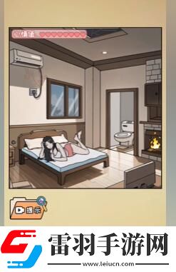 全民劇本大師打掃臥室怎么過