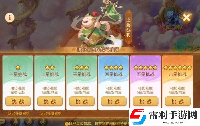 夢幻西游手游泡泡樂園白帝星宮打法詳情