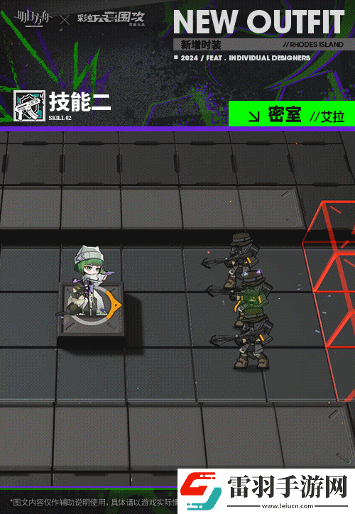 明日方舟艾拉皮膚密室怎么樣