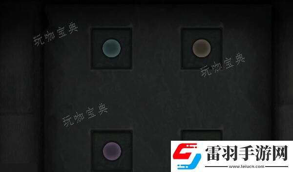 街第一章石塊擺放位置