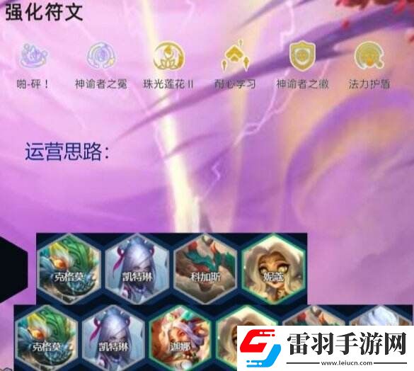 云頂之弈S11莉莉婭主c陣容推薦