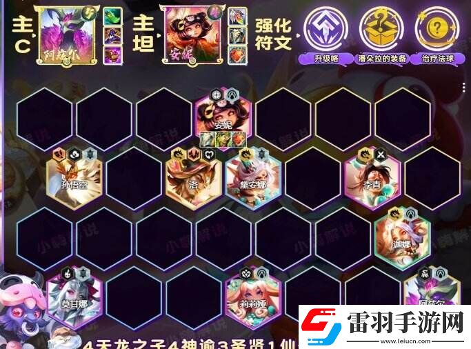 金鏟鏟之戰(zhàn)S11阿茲爾T0上分陣容天龍神諭九五運營思路分享