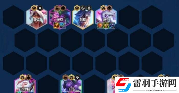 云頂之弈s11千玨主c陣容推薦