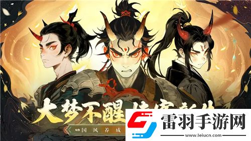 仙靈大作戰(zhàn)獨家攻略