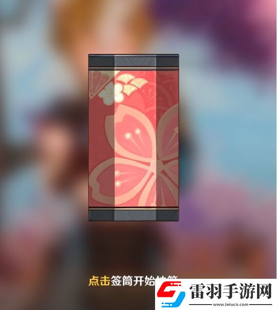 原神五郎邀約任務隱藏成就攻略