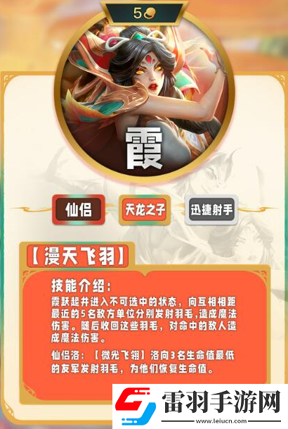 云頂之弈s11五費(fèi)技能怎么樣