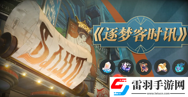 崩壞星穹鐵道2.0版本有哪些活動