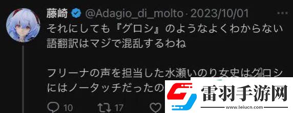 水瀨祈小號事件詳解