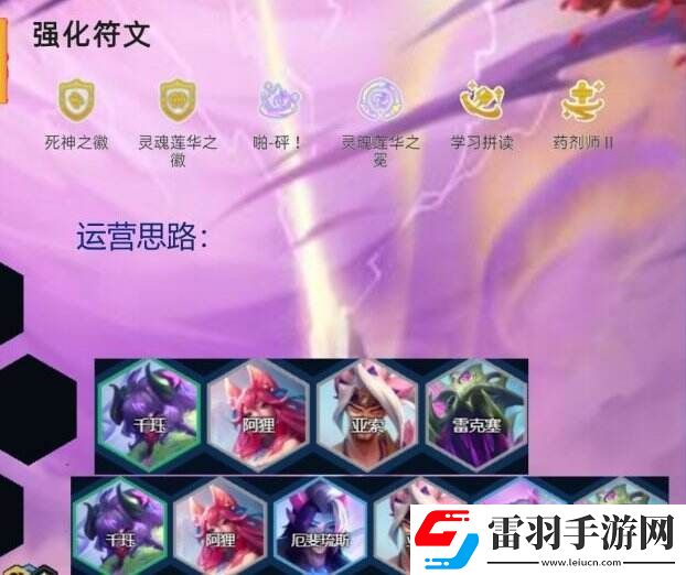 云頂之弈s11千玨主c陣容推薦