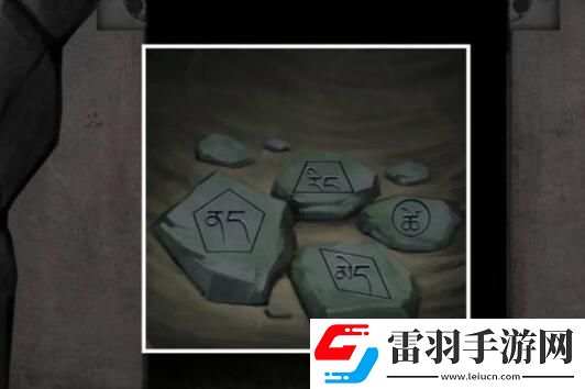 阿姐鼓3偃師傳第一章攻略圖文