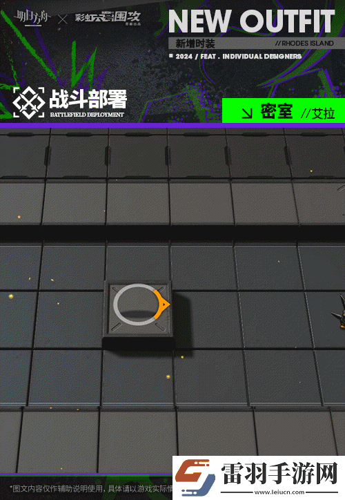 明日方舟艾拉皮膚密室怎么樣