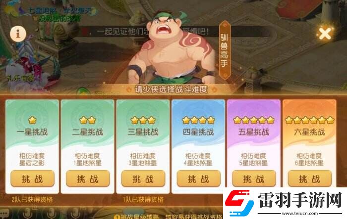 夢幻西游手游泡泡樂園馴獸高手怎么打