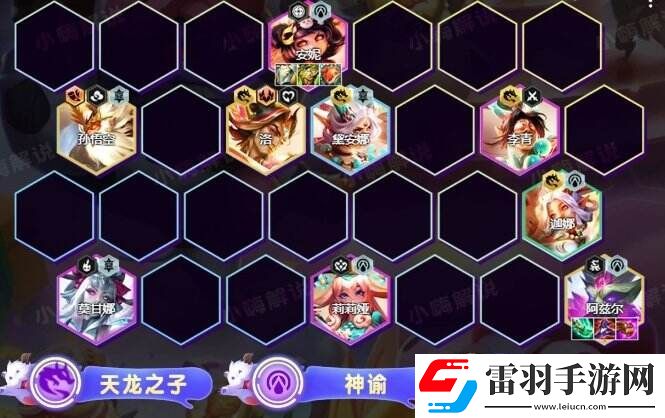 金鏟鏟之戰(zhàn)S11阿茲爾T0上分陣容天龍神諭九五運營思路分享