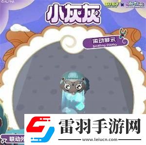 蛋仔派對12月15日怎么白嫖皮膚12月15日免費皮膚獲取方法