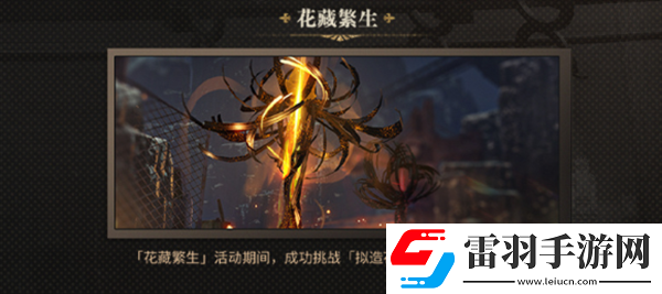 崩壞星穹鐵道2.0版本有哪些活動