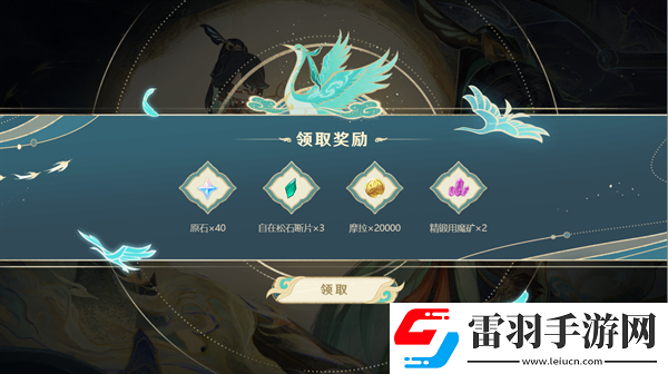 原神H5仙人筑機巧活動怎么玩