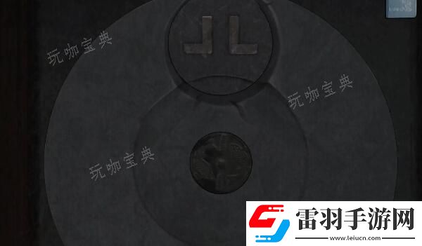 街第一章石塊擺放位置