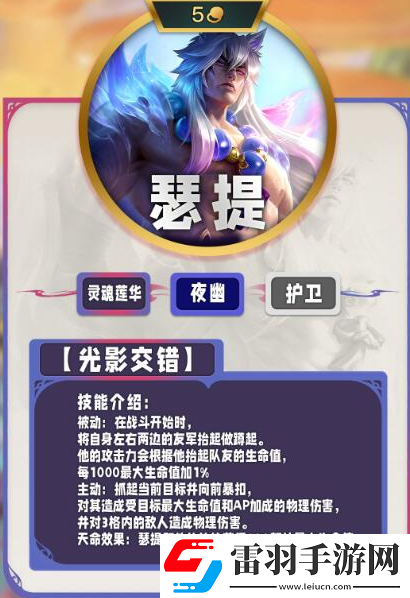 云頂之弈s11五費(fèi)技能怎么樣