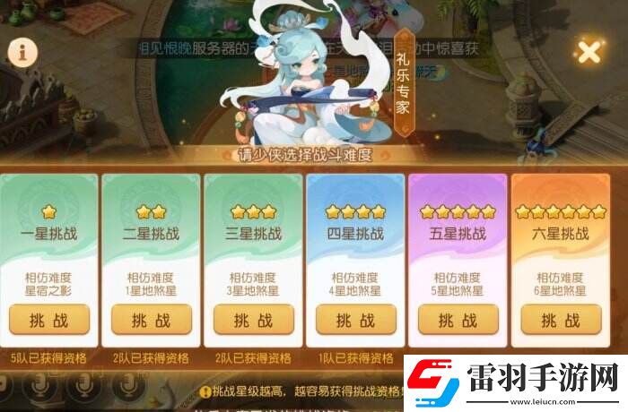 夢幻西游手游泡泡樂園禮樂專家怎么打