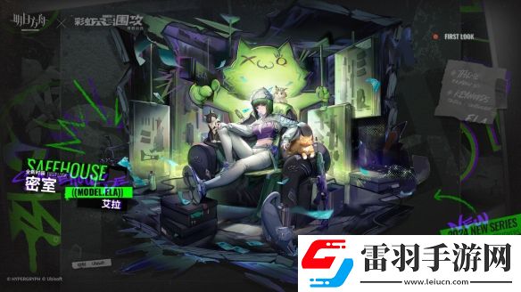 明日方舟艾拉皮膚密室怎么樣