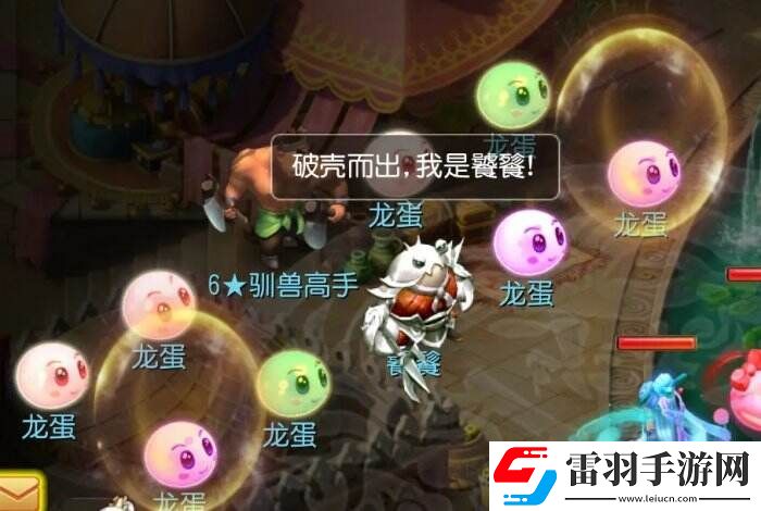 夢幻西游手游泡泡樂園馴獸高手怎么打