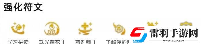 云頂之弈S11弈婕拉陣容搭配推薦