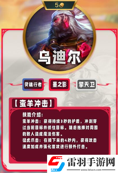 云頂之弈s11五費(fèi)技能怎么樣