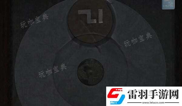 街第一章石塊擺放位置