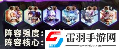 金鏟鏟之戰S11最強陣容推薦