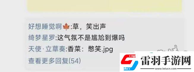 水瀨祈小號事件詳解