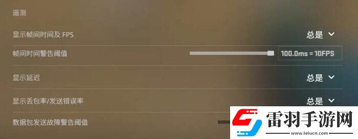 反恐精英CS2游戲設置怎么調