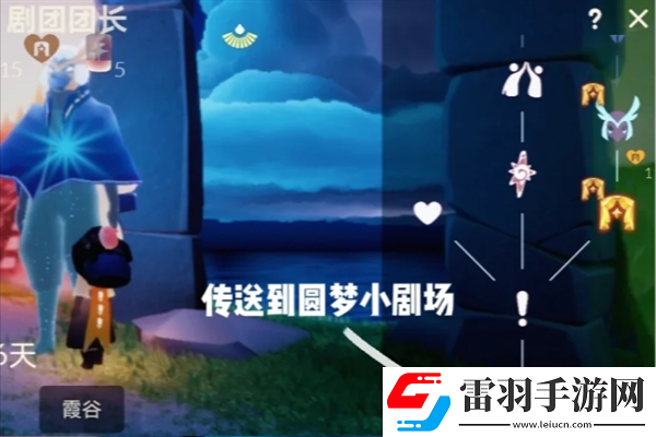 光遇露營日忙碌的舞臺管理員先祖在哪