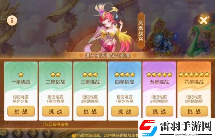 夢幻西游手游泡泡樂園白帝星宮打法詳情