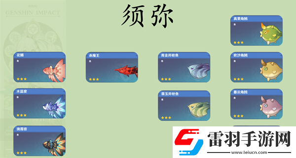原神提瓦特可釣魚魚種類有多少