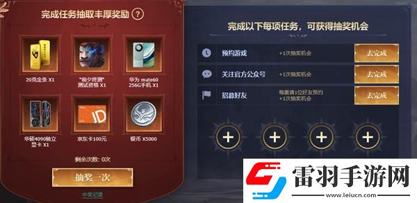 塔瑞斯世界預約流程是什么