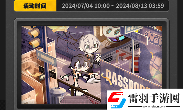 絕區零開服活動有哪些