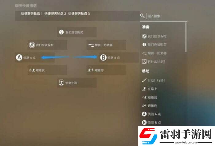 反恐精英CS2游戲設置怎么調