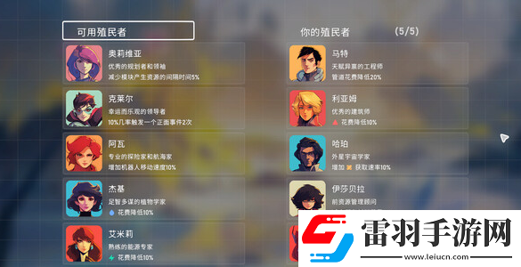 異星開拓者需要什么配置