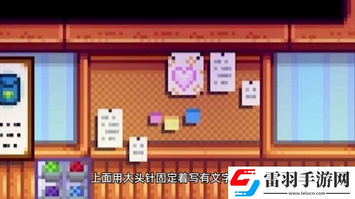 星露谷物語皮埃爾雜貨店介紹