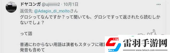 水瀨祈小號事件詳解