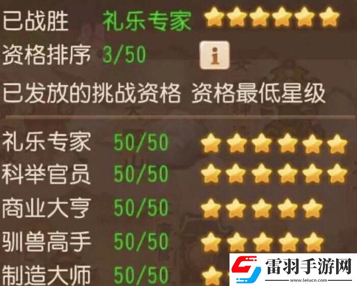 夢幻西游手游泡泡樂園資格怎么打