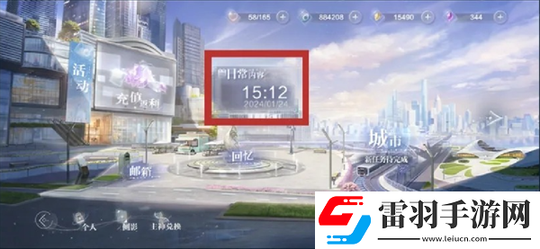 世界之外七日任務怎么做