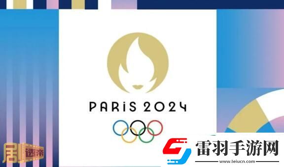 法國巴黎奧運會為什么不裝空調(diào)