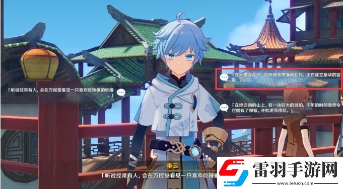 原神重云邀約任務隱藏成就攻略