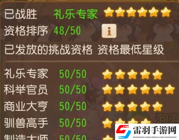 夢幻西游手游泡泡樂園資格怎么打