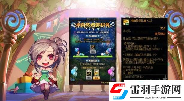 dnf2023嘉年華活動開始時間