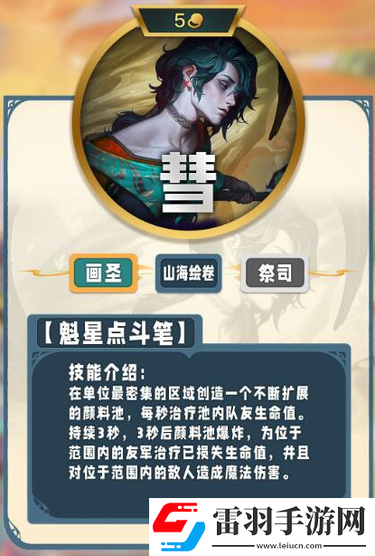 云頂之弈s11五費(fèi)技能怎么樣