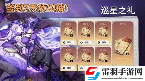 崩壞星穹鐵道2.0版本有哪些活動