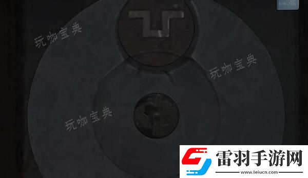 街第一章石塊擺放位置