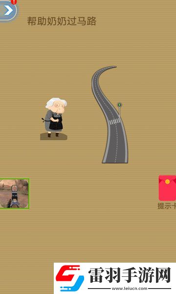 腦洞2020幫助奶奶過馬路